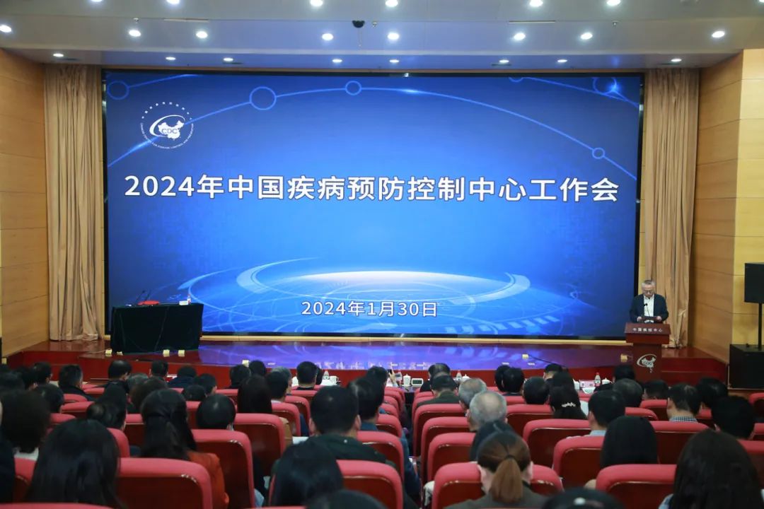 2024年中国疾病预防控制中心工作会议召开(图3)